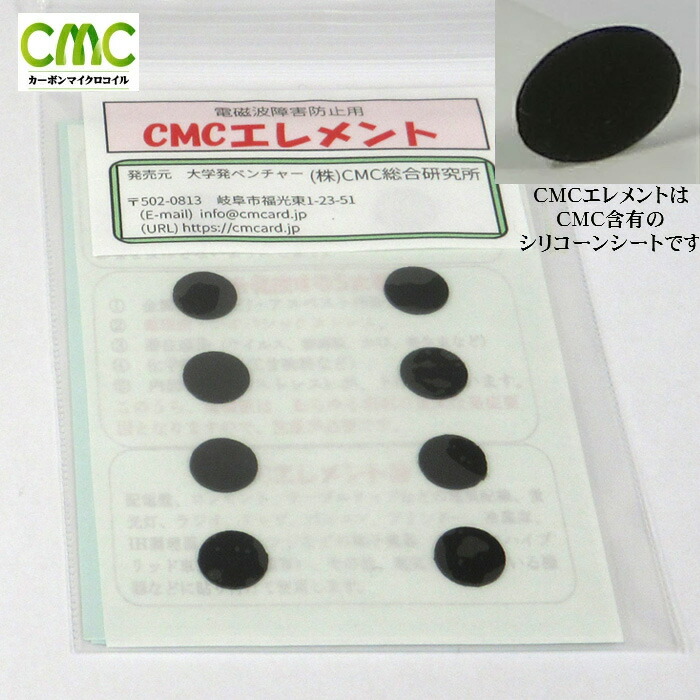 CMC総合研究所 CMC カーボンマイクロコイル (バンド 水道管用 シルバ Amazon | CMC総合研究所 水の活性化 ゼロ磁場水 電磁波吸収炭素