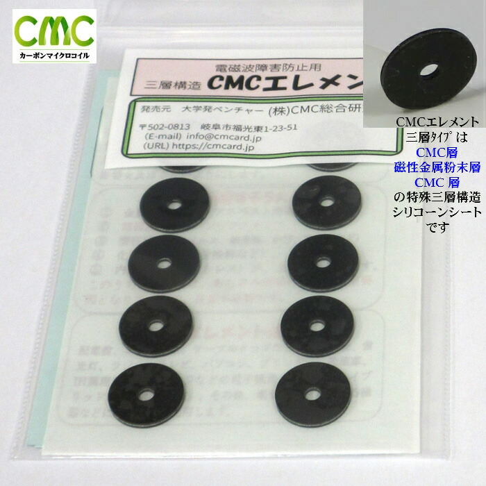電磁波防止用 CMCロッド ステンレス 14Φ×100mm rod_3_230529.jpg