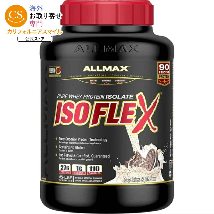 【ポイントUP★18日-30日】オールマックス アイソフレックス プロテイン クッキー&クリーム味 2.27kg ALLMAX ISOFLEX Protein 5lbCookies & Cream 【お取り寄せ商品】|カリフォルニアスマイル