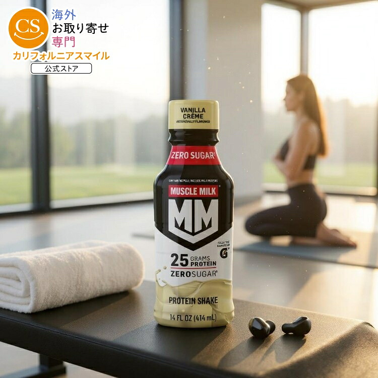 【ポイントUP★18日-30日】マッスルミルク プロテインシェイク バニラクリーム (約396g ) 12パック Muscle Milk Orig: 14oz Vanilla Creme (12pk bottle) 【お取り寄せ商品】【合わせて買いたい】|カリフォルニアスマイル