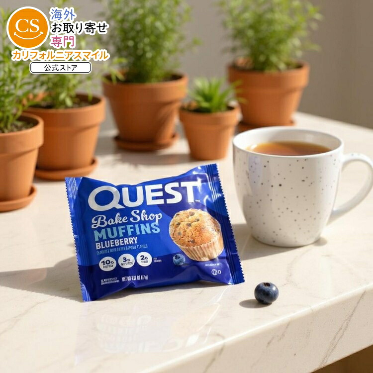 クエスト ベイク ショップ ブルーベリー マフィン 8 個入り Quest Muffins: Blueberry (8pk) 【お取り寄せ商品】【合わせて買いたい】