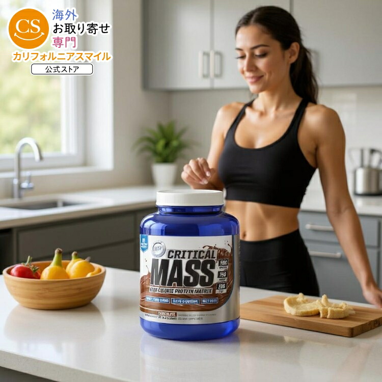 ハイテク クリティカルマス 5lb チョコレート Hi-Tech: Critical Mass: 5lb Chocolate Orig 【お取り寄せ商品】【合わせて買いたい】