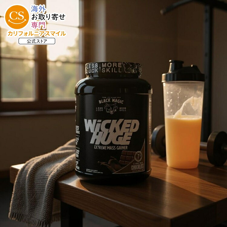 ブラックマジック ウィキッド ヒュージ ゲイナー 7 ポンド クラシックミルクチョコレート Black Magic: Wicked Huge Gainer: Chocolate (7lb) 【お取り寄せ商品】【合わせて買いたい】
