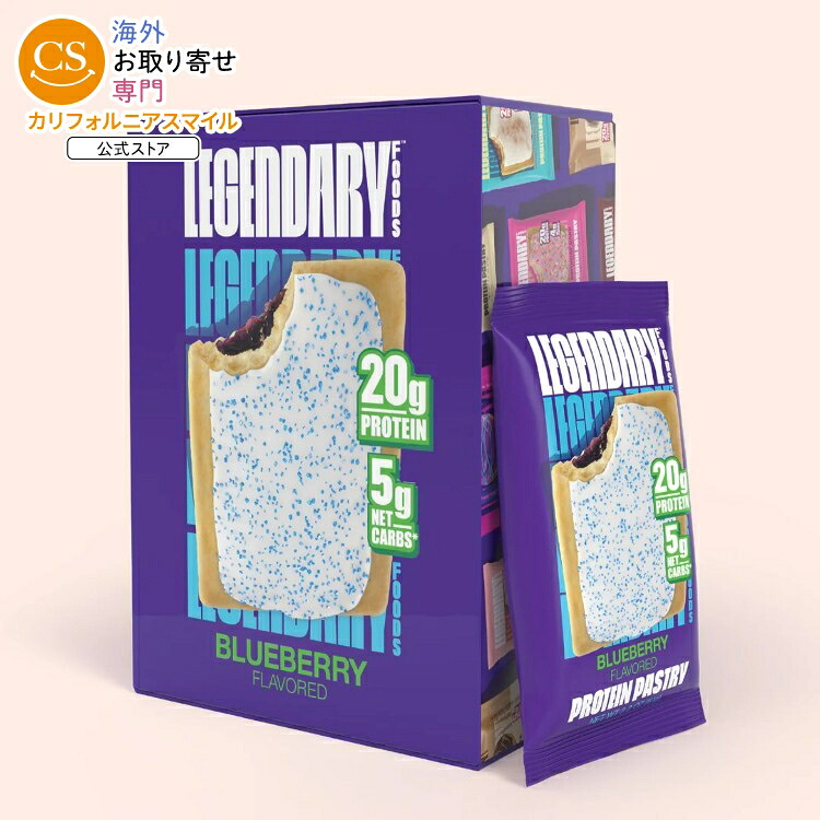 レジェンダリー テイスティ プロテイン ペストリー ブルーベリー 10本入り Legendary Tasty Pastry10pk Blueberry 【お取り寄せ商品】【合わせて買いたい】