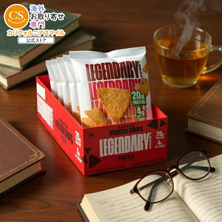レジェンダリー プロテインチップ ピザ 7個入り Legendary Protein Chips: 7pk Pizza 【お取り寄せ商品】【合わせて買いたい】