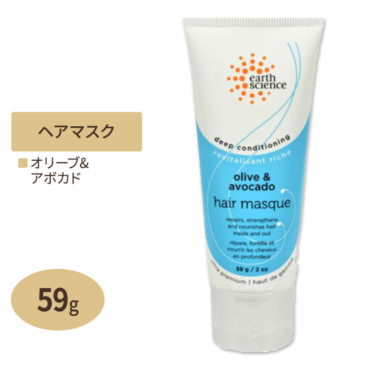 オリーブ＆アボカド   ヘアマスク　8個入り　アースサイエンス 楽天市場】【最大2000円OFFクーポン】アースサイエンス オリーブ