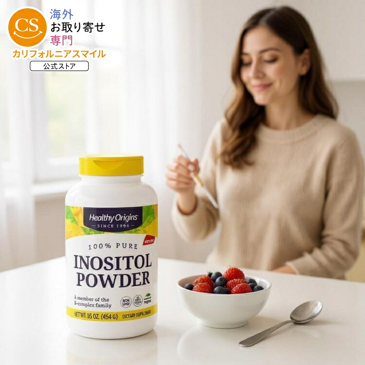 ヘルシーオリジンズ ノシトール パウダー (454g) Healthy Origins Inositol Powder 16 oz. 【お取り寄せ商品】【合わせて買いたい】