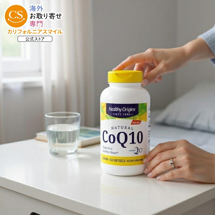 ヘルシーオリジンズ CoQ10 カネカQ10 200mg (150ソフトジェル) Healthy Origins CoQ10- 200 mg (Kaneka Q10) 150 Gels 【お取り寄せ商品】【合わせて買いたい】