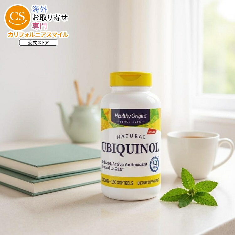 ヘルシーオリジンズ ユビキノール CoQ10 活性型 300mg (150ソフトジェル) Healthy Origins Ubiquinol 300 mg (Active form of CoQ10) 150 Gels 【お取り寄せ商品】【合わせて買いたい】｜カリフォルニアスマイル