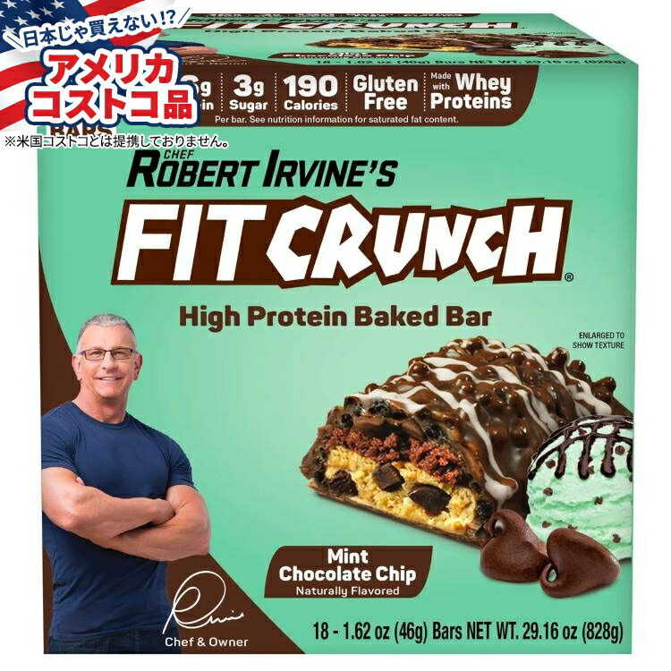 【アメリカコストコ品】シェフ ロバート アーバインフィット クランチ ホエイ プロテイン バー ミント チョコレート チップ 18 個入り Chef Robert Irvine's Fit Crunch Whey Protein Bars, Mint Chocolate Chip, 18-count, 1.62 Oz【お取り寄せ商品】【合わせて買いたい】