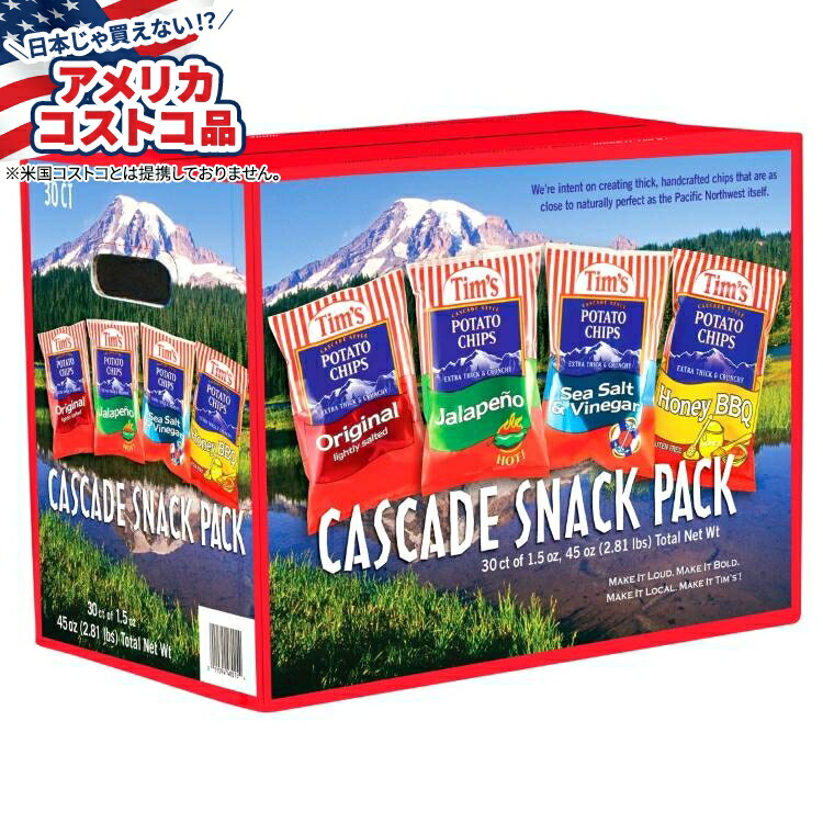 【アメリカコストコ品】ティムズ カスケード ポテトチップス、約42g 、バラエティパック、30 個入り Tim's Cascade Potato Chips, 1.5 oz, Variety Pack, 30-count【お取り寄せ商品】【合わせて買いたい】 5,031円