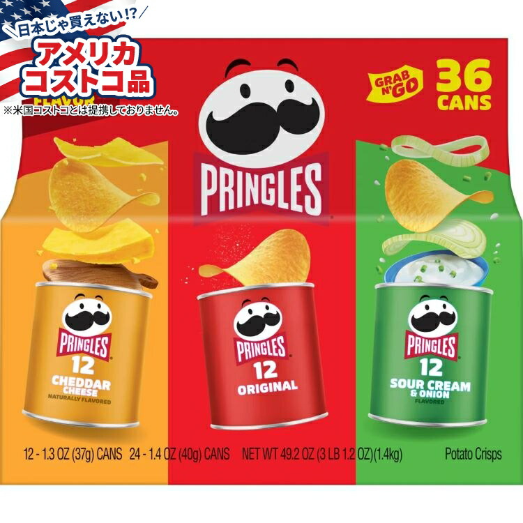 楽天市場】【ポイントUP☆1日0時-12日9時】プリングルズ プリングルス