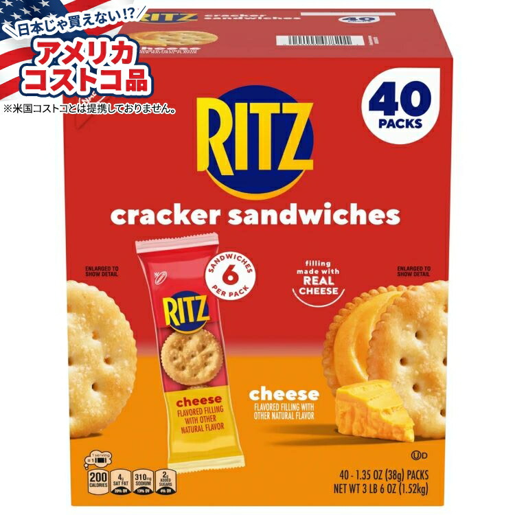 楽天市場】【NABISCO】ナビスコ リッツ チョコサンド&バニラサンド
