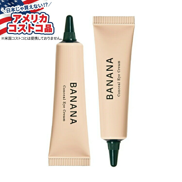 楽天市場】【アメリカフェア】シャイシャイ バナナ コンシール