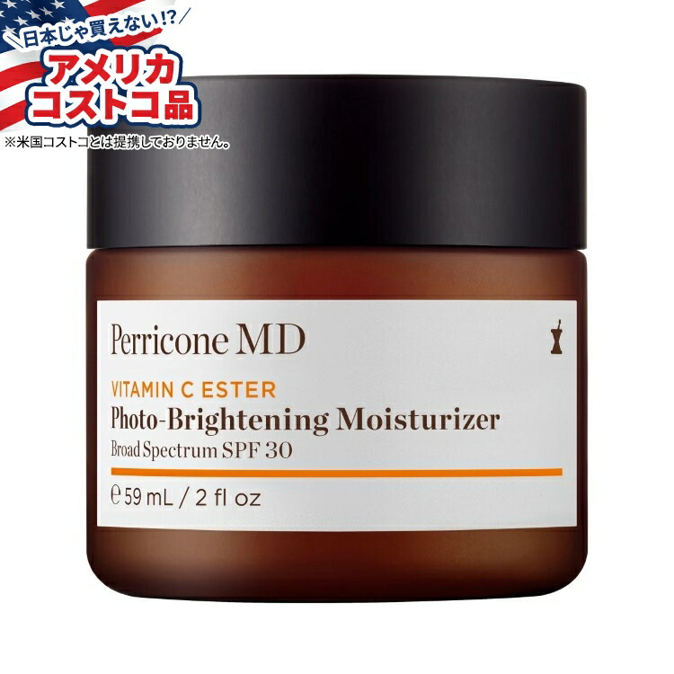 【アメリカコストコ品】ペリコン MD ビタミン C エステル フォトブライトニング モイスチャライザー ブロードスペクトラム、SPF 30 Perricone MD Vitamin C Ester Photo-Brightening Moisturizer Broad Spectrum, SPF 30【お取り寄せ商品】