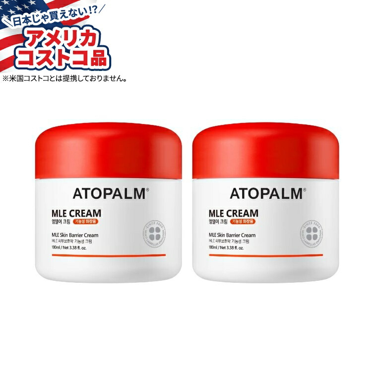 【お取り寄せ商品】【アメリカコストコ品】スキンバリアクリーム、約99ml ATOPALM MLE Skin Barrier Cream, 3.38 fl oz, 2-pack kl-00924.jpg