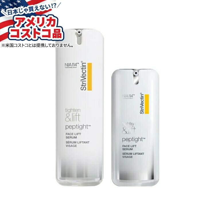 【お取り寄せ商品】【アメリカコストコ品】ストリベクチン ペプチット フェイスリフトセラム Strivectin Peptight Face Lift Serum 楽天市場】【アメリカフェア】ストリベクチン ペプチット フェイス