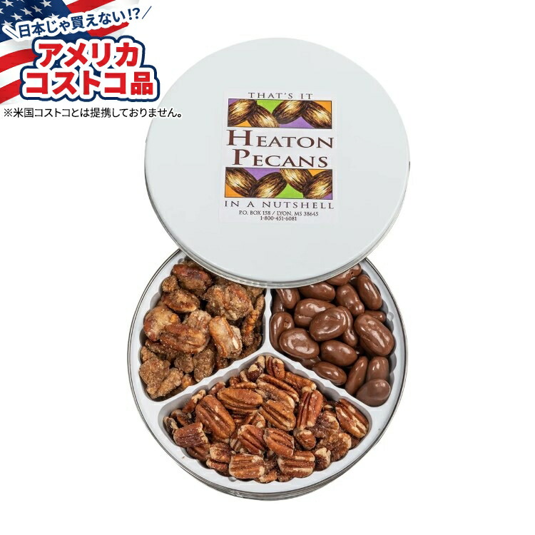 楽天市場】【アメリカコストコ品】Heaton Pecans ラージスクエア