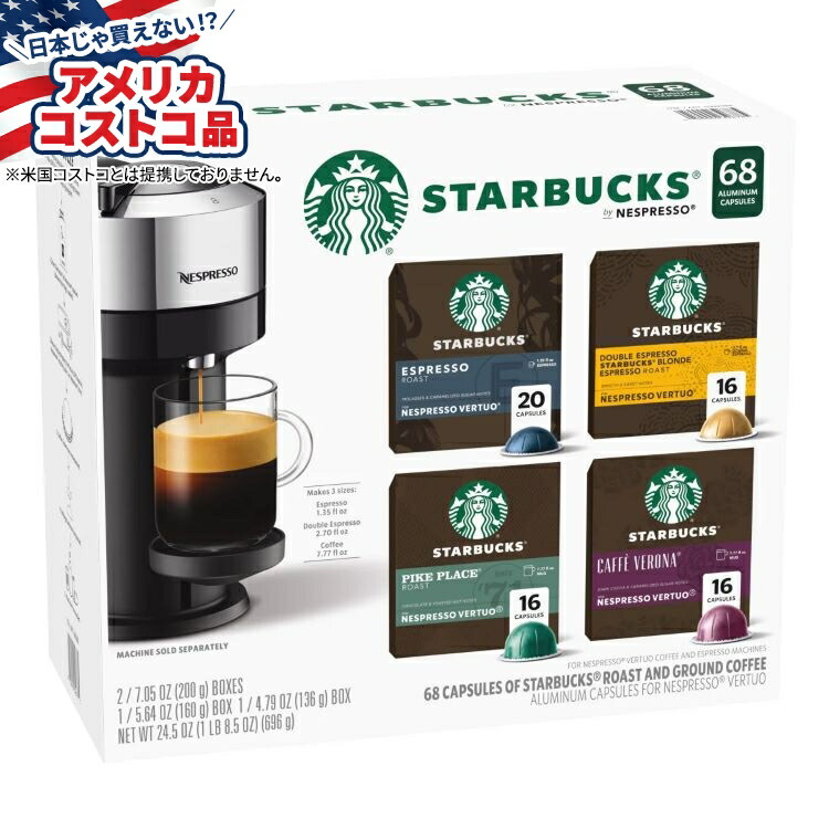 ネスプレッソ エッセンサミニ　とスタバカプセル 楽天市場】【アメリカコストコフェア】ネスプレッソ