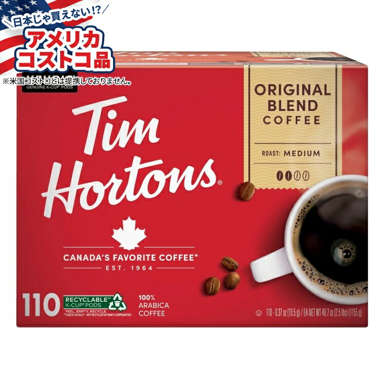 楽天市場】【アメリカフェア】ティムホートンズコーヒーオリジナル