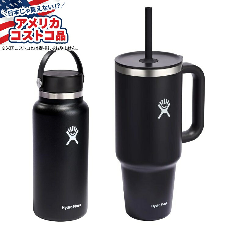 Hydro Flask エッセンシャルハイドレーションセット ヨドバシ.com - ハイドロフラスク Hydro Flask ハイドレーション