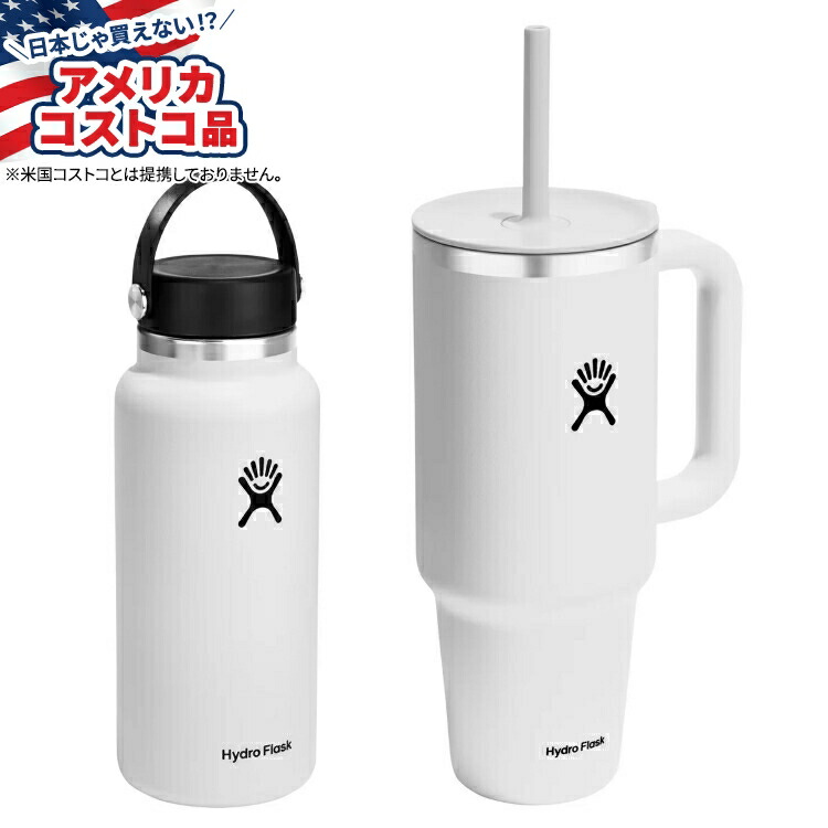 Hydro Flask エッセンシャルハイドレーションセット 楽天市場】【アメリカフェア】ハイドロフラスク エッセンシャル