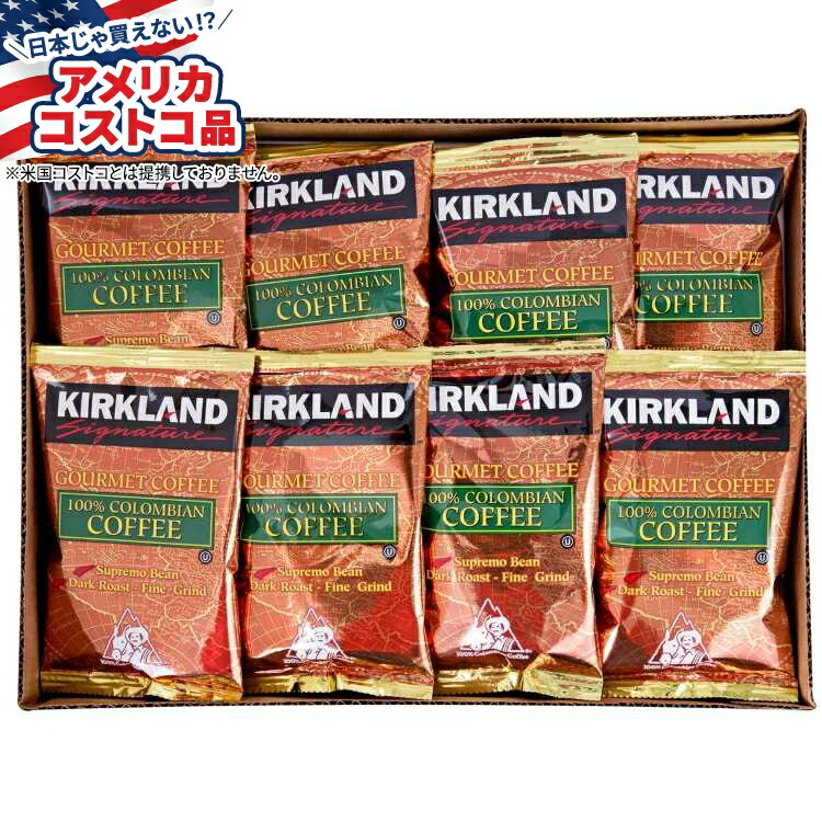 【アメリカコストコ品】カークランドシグネチャー 100% コロンビアコーヒー ダークロースト 約49g 、42 個入り Kirkland Signature 100% Colombian Coffee, Dark Roast, 1.75 oz, 42-count【お取り寄せ商品】【合わせて買いたい】