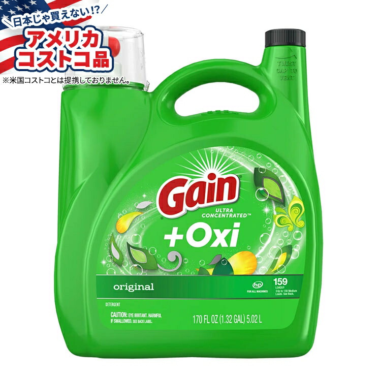 楽天市場】【アメリカフェア】ゲイン +Oxi 液体洗濯洗剤