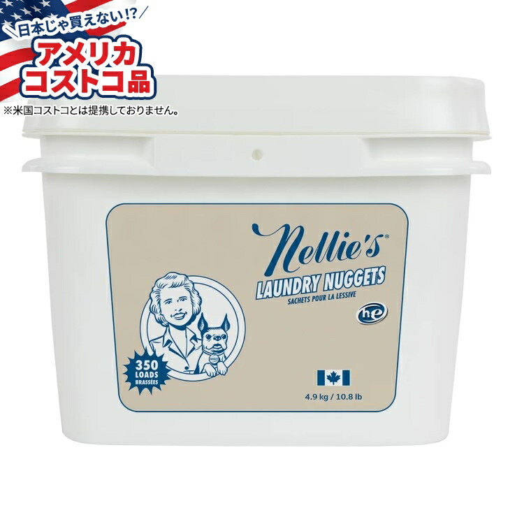 （新品未使用３種３個）Nellie's 洗濯洗剤 楽天市場】【送料無料】Nellie's ネリーズ ベビーランドリー