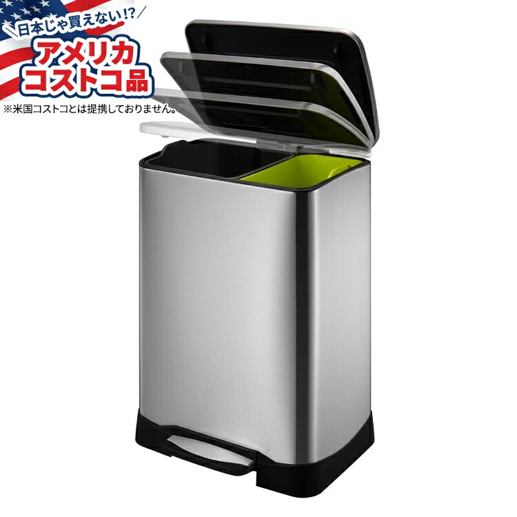 楽天市場】【送料無料】Sensible Eco Living センサーゴミ箱 47L