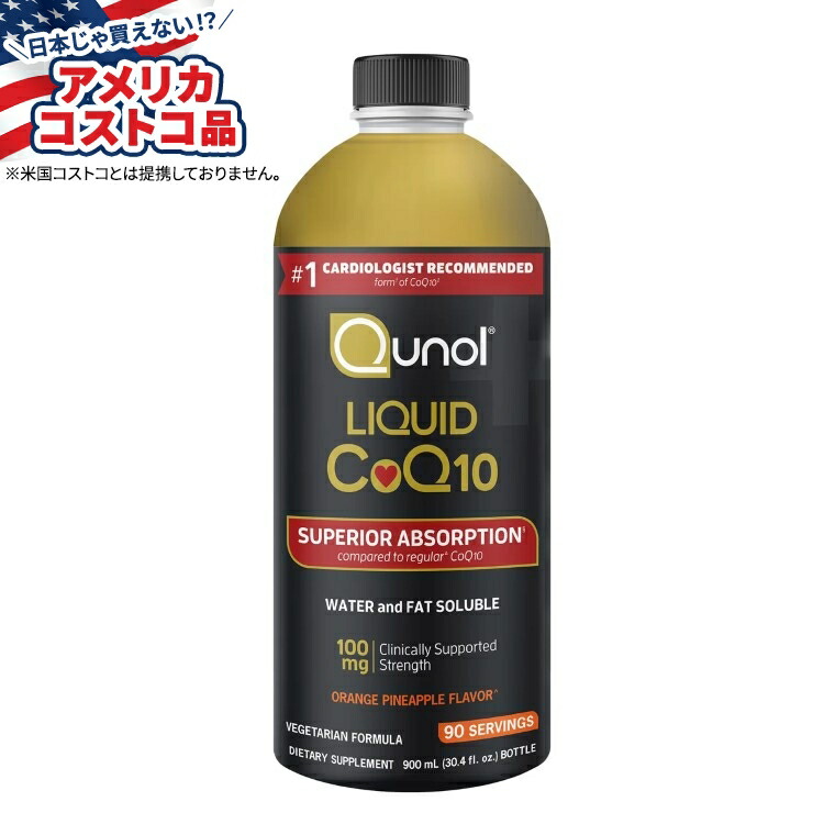 【アメリカコストコ品】クノール 液体 CoQ10 100 mg、約899ml Qunol Liquid CoQ10 100 mg., 30.4 Fluid Ounces【お取り寄せ商品】【合わせて買いたい】