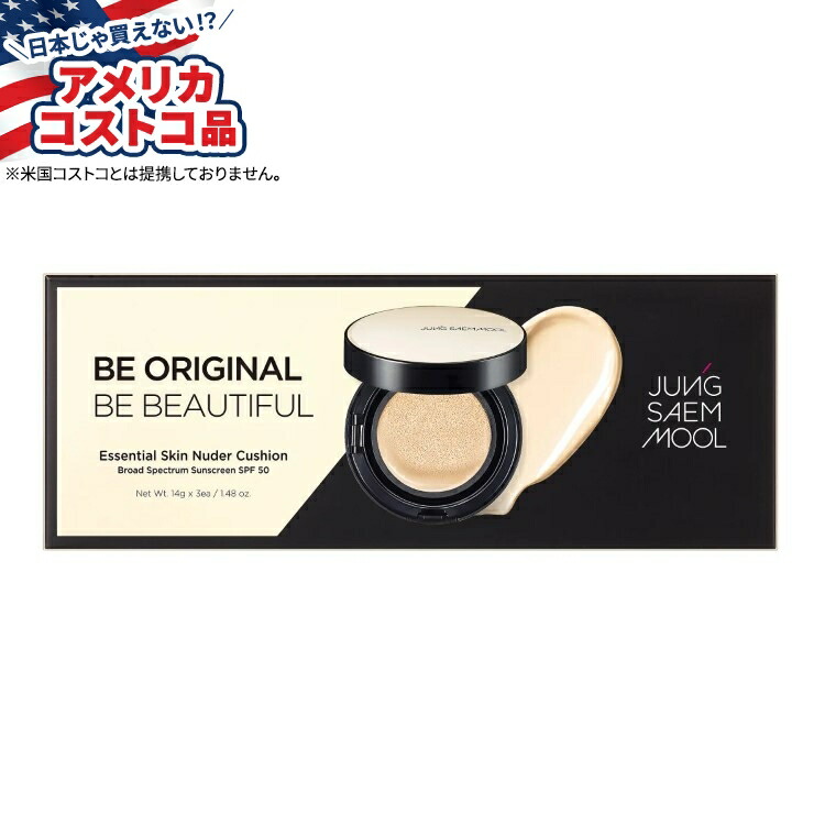 【アメリカコストコ品】JUNGSAEMMOOL エッセンシャル ヌーダー クッション バンドル フェアライト JUNGSAEMMOOL Essential Nuder Cushion Bundle Fair-light【お取り寄せ商品】【合わせて買いたい】