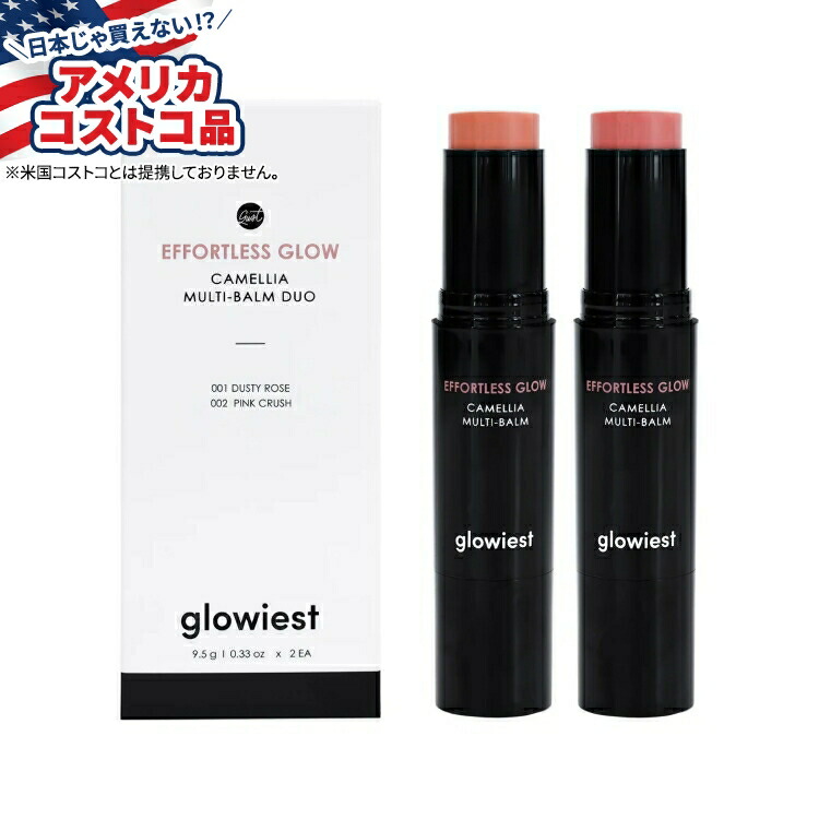 【限定】Glossier Balm Dotcom duo グロッシアー バーム Amazon.com : Glossier Limited Edition Balm Dotcom Duo