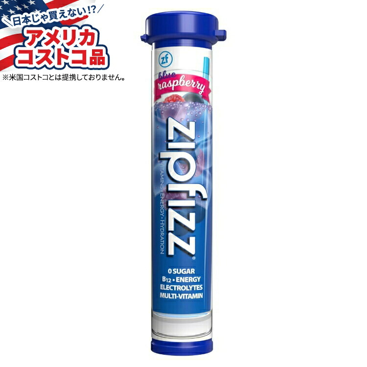【アメリカコストコ品】ジップフィズ マルチビタミン エネルギー ハイドレーション ドリンク ミックス 30 本 ブルーベリーラズベリー味 Zipfizz Multi-Vitamin Energy Hydration Drink Mix, 30 Tubes blueberry raspberry【お取り寄せ商品】【合わせて買いたい】