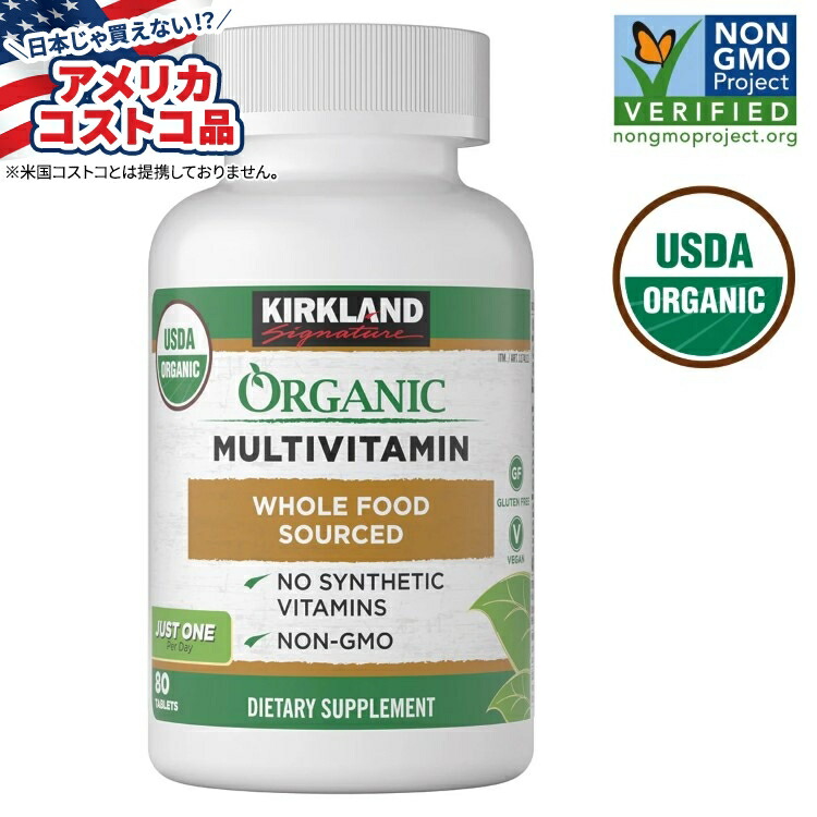 【アメリカコストコ品】カークランドシグネチャー USDA オーガニックマルチビタミン Kirkland Signature USDA Organic Multivitamin, 80 Coated Tablets【お取り寄せ商品】【合わせて買いたい】 5,361円