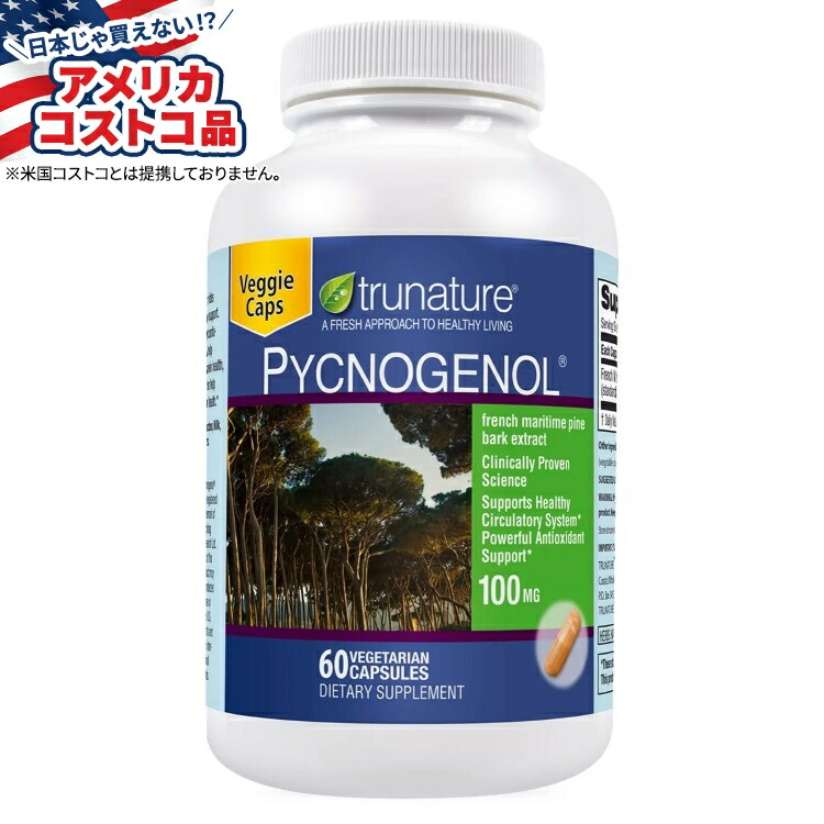 【アメリカコストコ品】トゥルネイチャー ピクノジェノール 100 mg、ベジタリアンカプセル 60粒 trunature Pycnogenol 100 mg., 60 Vegetarian Capsules 【お取り寄せ商品】【合わせて買いたい】