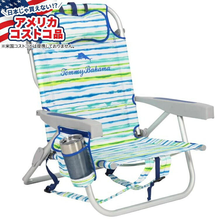 楽天市場】トミーバハマ ビーチチェア Tommy Bahama Beach Chair