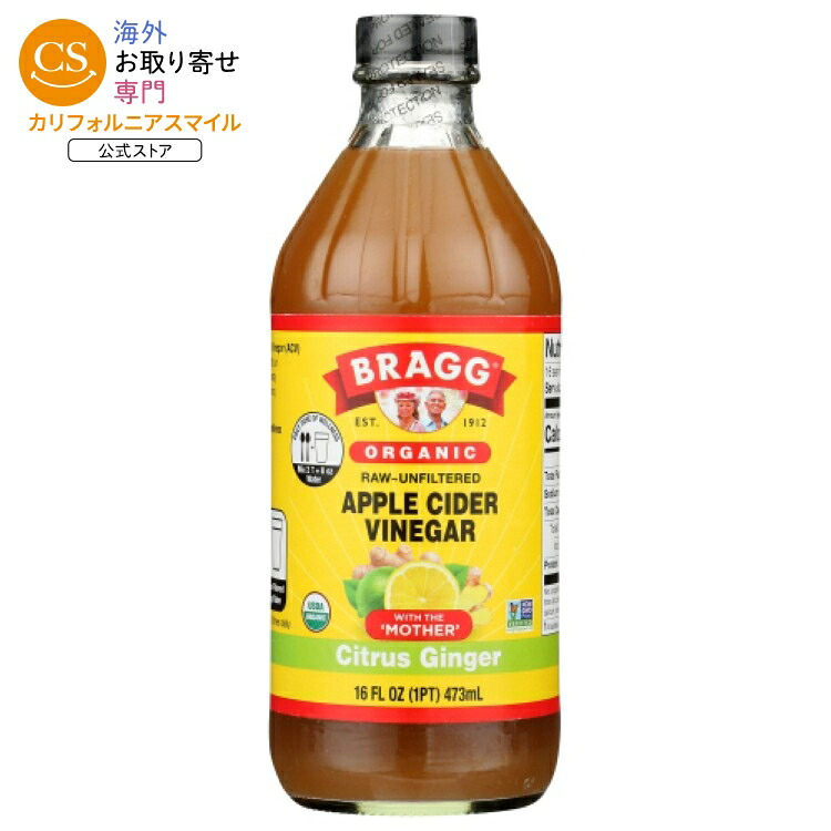 【ポイントUP★18日-30日】[12個セット]ブラグ オーガニック アップルサイダービネガー シトラスジンジャー Bragg Vinegar Citrus Gingr Org 16OZ 【お取り寄せ商品】【合わせて買いたい】｜カリフォルニアスマイル