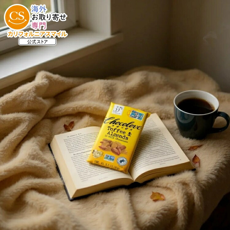 [12個セット] チョコラブ ミルクチョコレートのトフィーとアーモンド  Chocolove Toffee & Almonds in Milk Chocolate 【お取り寄せ商品】【合わせて買いたい】 楽天市場】[12個セット] チョコラブ ミルクチョコレートのトフィーと