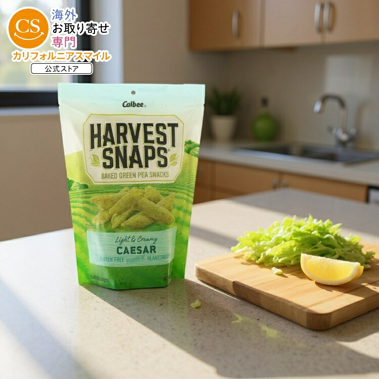 [12個セット]カルビー ハーベスト スナップス スナック クリスプス ライト&クリーミー シーザーHarvest Snaps Snack Crisps Caesar 3.3OZ 【お取り寄せ商品】【合わせて買いたい】