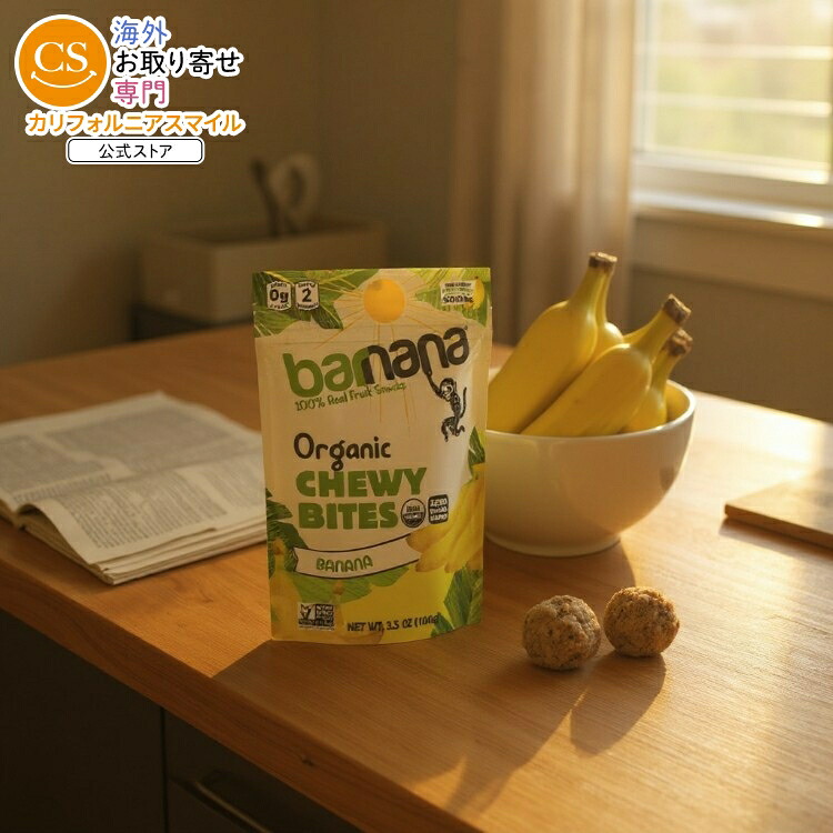 [12個セット]バーナナ オーガニック オリジナル バナナバイツ 100g Barnana ORIGINAL BANANA BITES 【お取り寄せ商品】【合わせて買いたい】