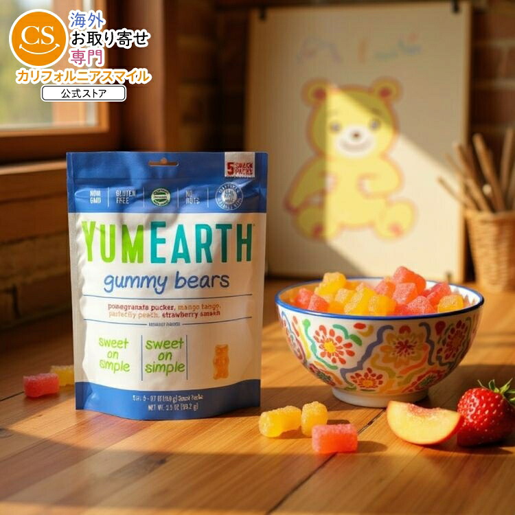 【ポイントUP★18日-30日】[12個セット]ヤムアース グミベア 99.2g(3.5 oz) Yumearth Gummy Bear Snkpk 5pc 【お取り寄せ商品】【合わせて買いたい】｜カリフォルニアスマイル