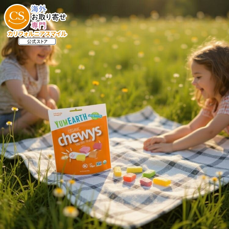 [6個セット] ヤムアース オーガニックチューイーズ 142g(5 oz) Yumearth Candy Chewys Organic 5oz 【お取り寄せ商品】【合わせて買いたい】