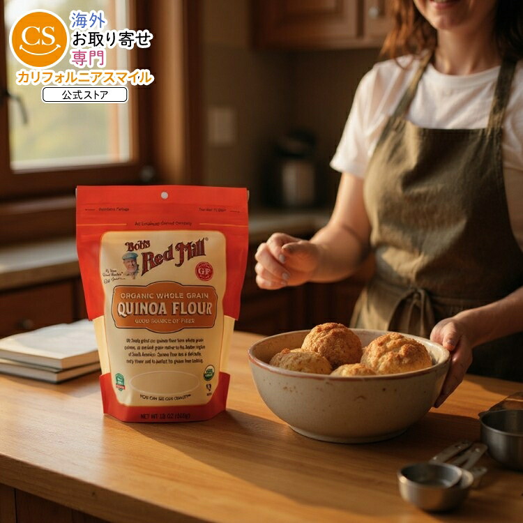 [4個セット]ボブズレッドミル オーガニックキヌア粉 510g Bobs Red Mill Flour Quinoa Organic 【お取り寄せ商品】【合わせて買いたい】
