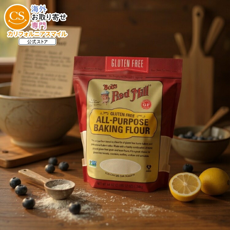 [4個セット]ボブズレッドミル グルテンフリー万能ベーキング小麦粉 1.24kg Bob's Red Mill Baking Gluten Free All-Purpose Baking Flour 44oz 【お取り寄せ商品】【合わせて買いたい】