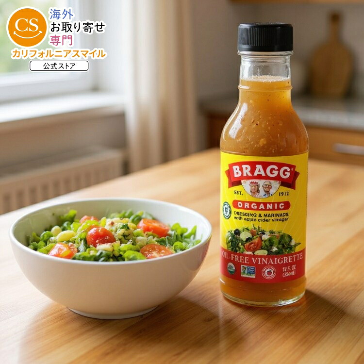 [6個セット]ブラッグ オーガニック アップルサイダービネガー ドレッシング オイルフリー ビネグレット 354ml Bragg ACV Dressings【お取り寄せ商品】【合わせて買いたい】