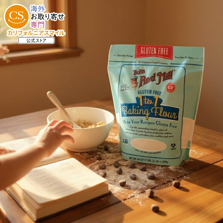 [4個セット]ボブズレッドミル グルテンフリー 1対1 ベーキングフラワー Bob's Red Mill Gluten Free 1-to-1 Baking Flour - 44oz 【お取り寄せ商品】【合わせて買いたい】