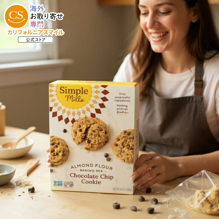 [6個セット]シンプルミルズ アーモンドフラワー ベイキングミックス チョコレートチップクッキーsimple mills MIX COOKIE CHOC CHIP 9.4OZ 【お取り寄せ商品】【合わせて買いたい】