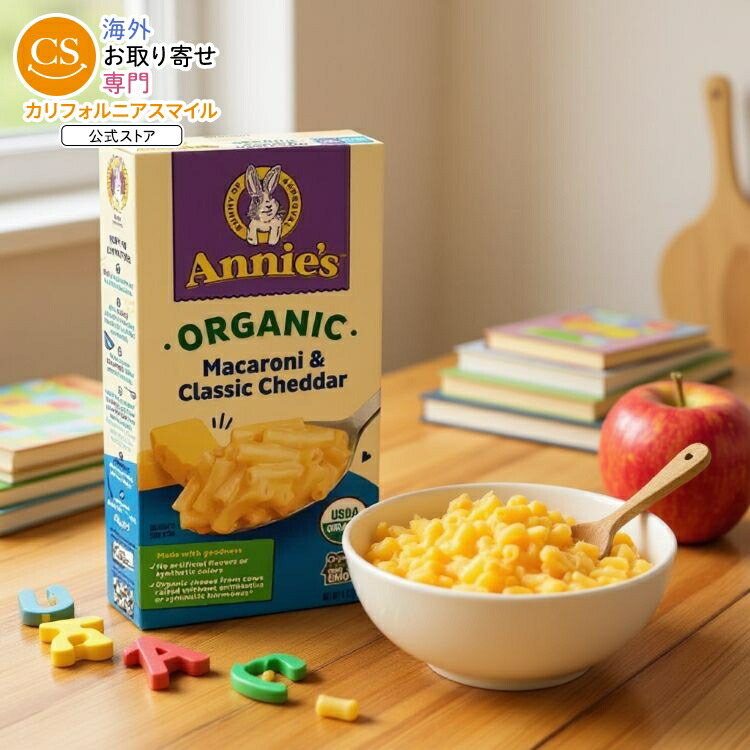 [12個セット]アニーズホームグロウン オーガニック クラシックチェダー マカロニ＆チーズ Annie's Homegrown Organic Classic Cheddar Mac & Cheese 【お取り寄せ商品】【合わせて買いたい】