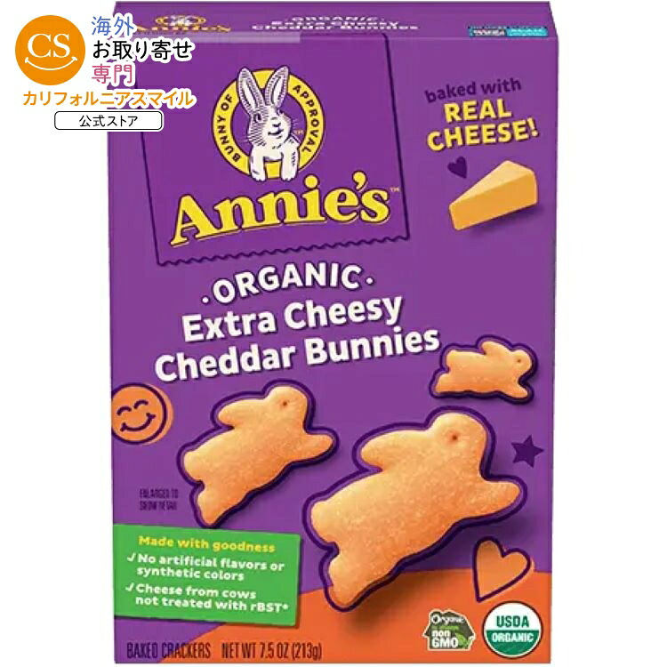 [12個セット]アニーズホームグロウン オーガニック エクストラチーズチェダー バニー Annie's Homegrown Organic Extra Cheesy Cheddar Bunnies 【お取り寄せ商品】【合わせて買いたい】